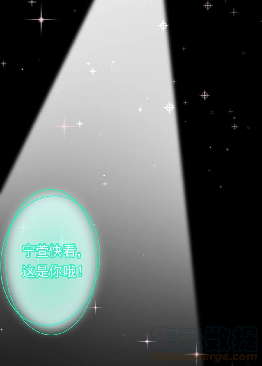 《恶毒千金成团宠》010 第十话 第4页