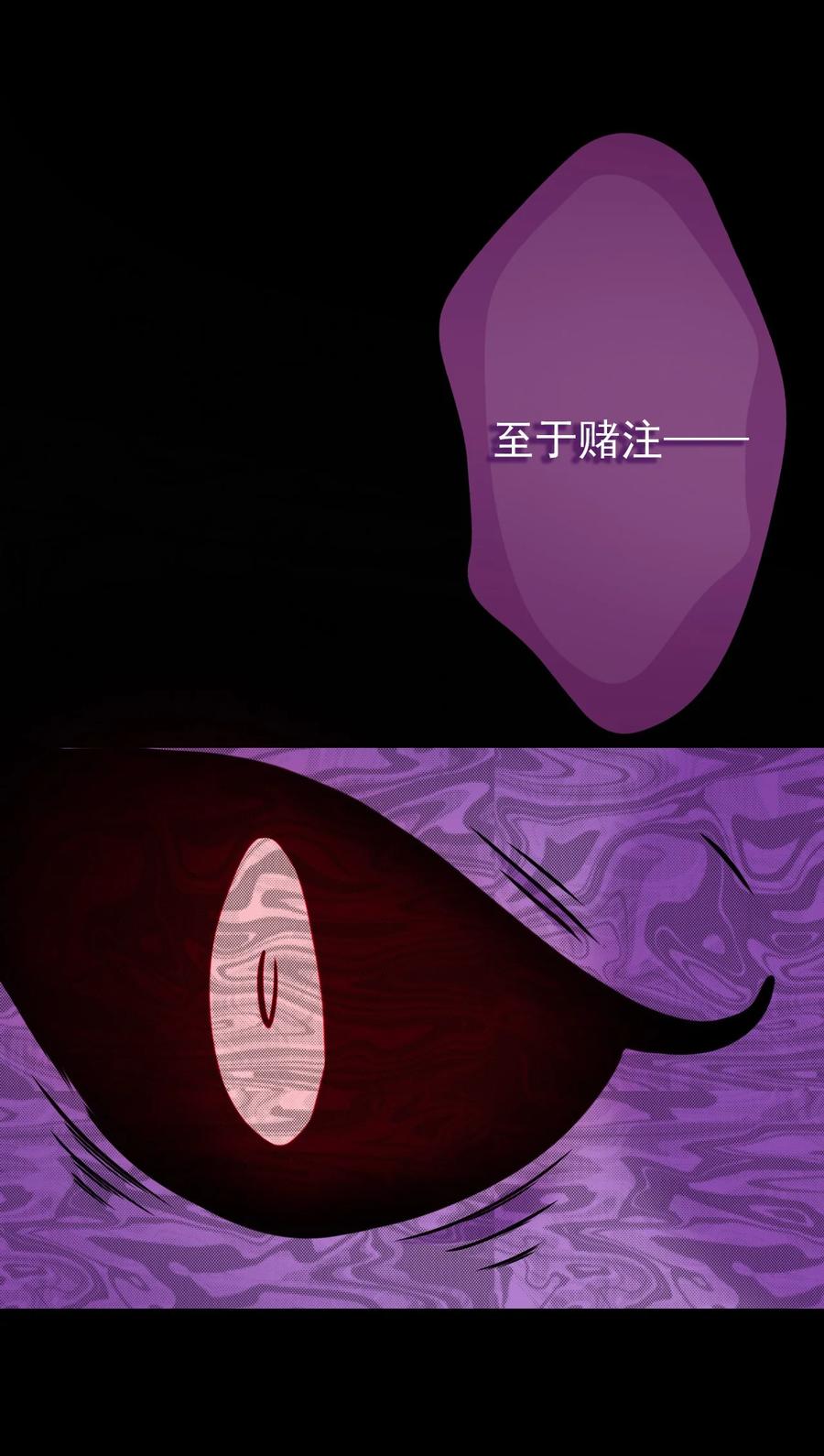 《恶毒千金成团宠》011 第十一话 第30页