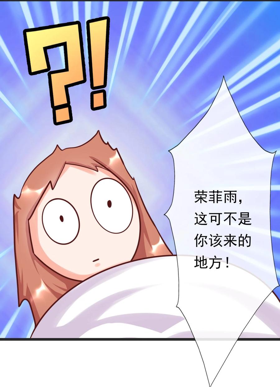 《恶毒千金成团宠》011 第十一话 第41页