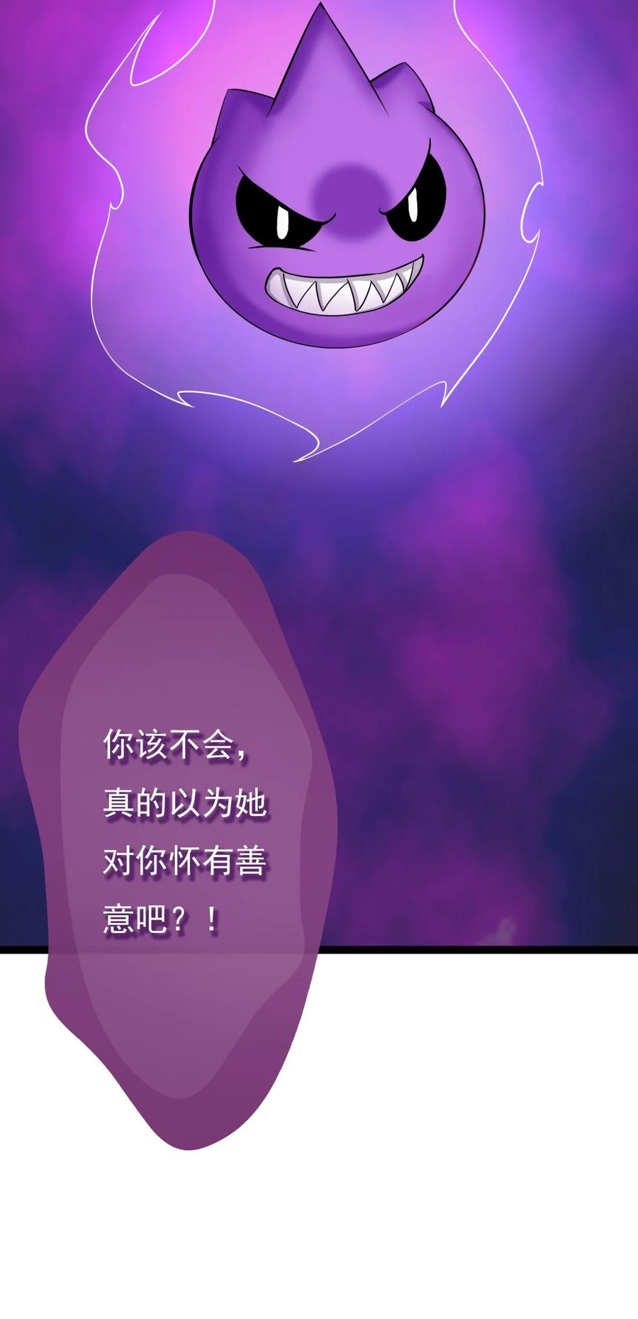 《恶毒千金成团宠》011 第十一话 第12页