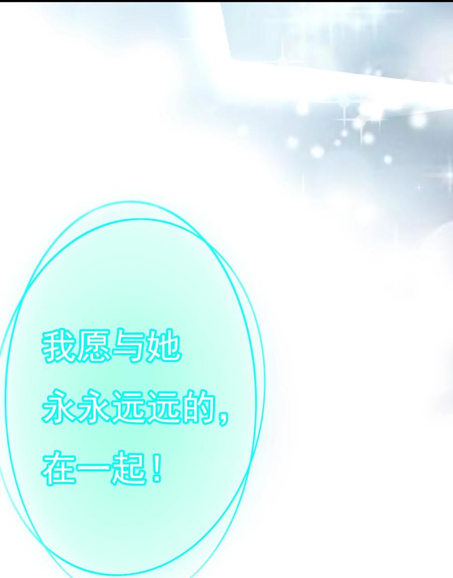 《恶毒千金成团宠》011 第十一话 第81页