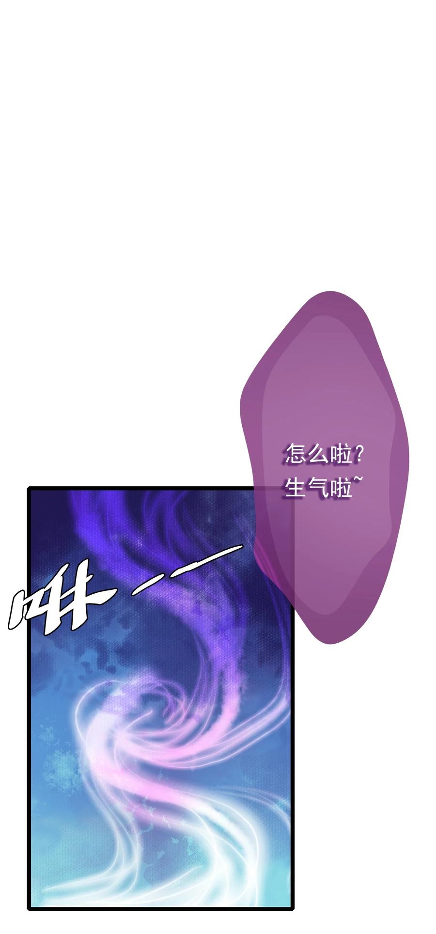 《恶毒千金成团宠》011 第十一话 第27页