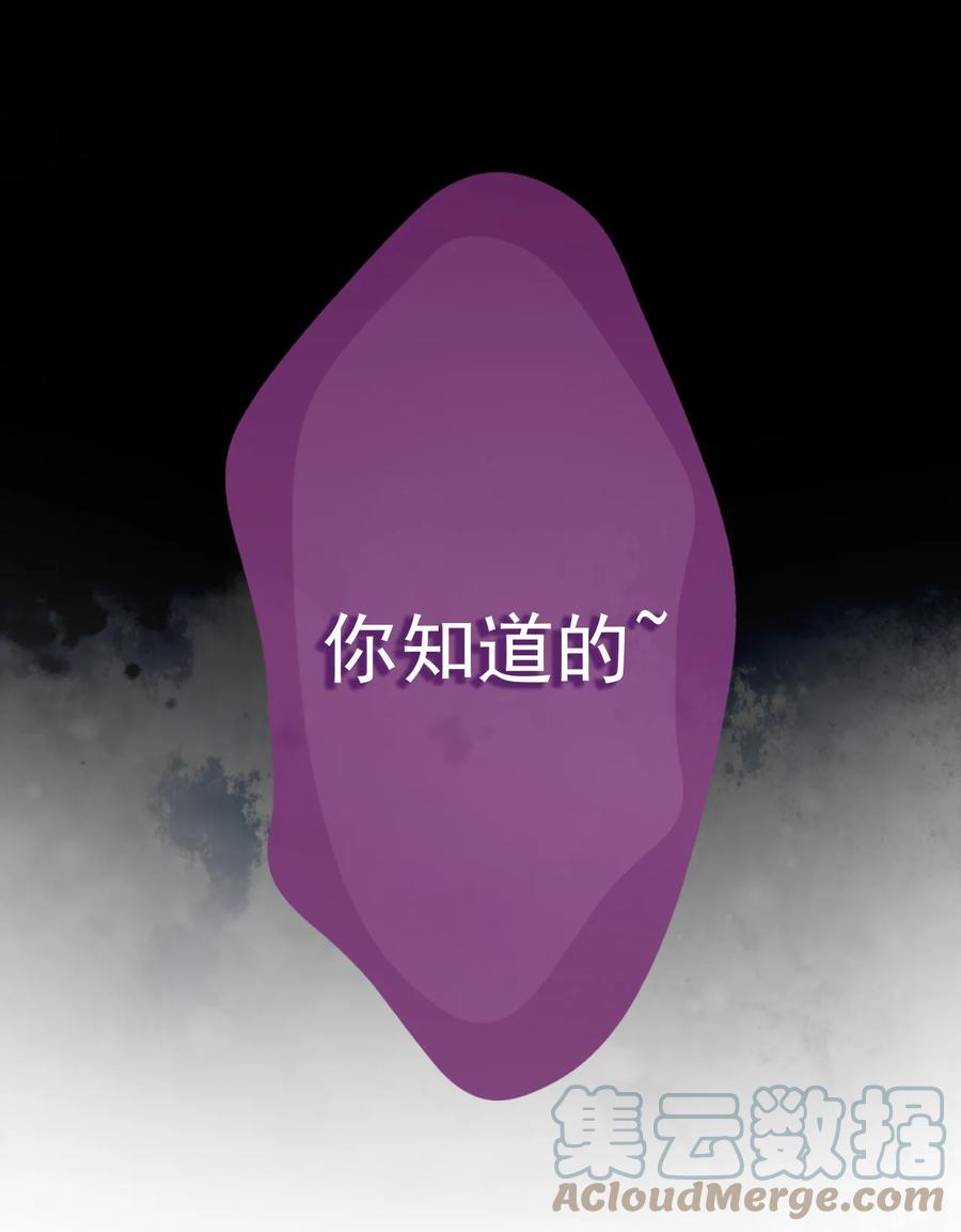 《恶毒千金成团宠》011 第十一话 第31页