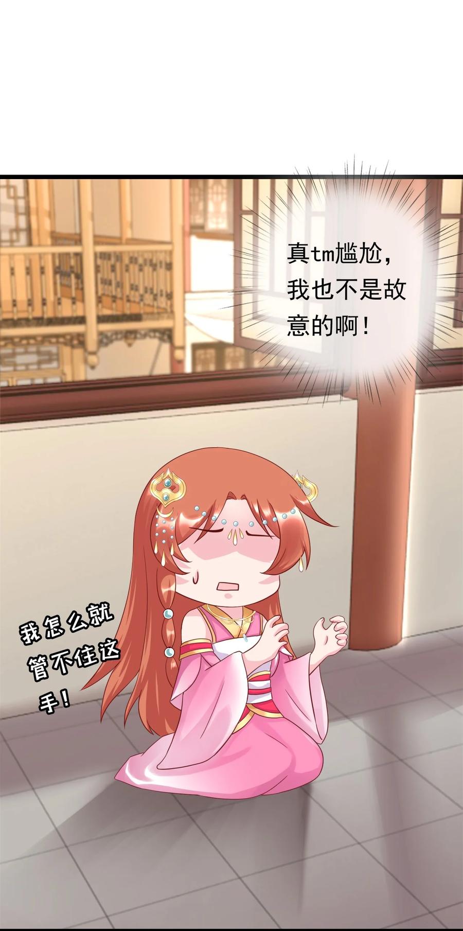 《恶毒千金成团宠》011 第十一话 第63页