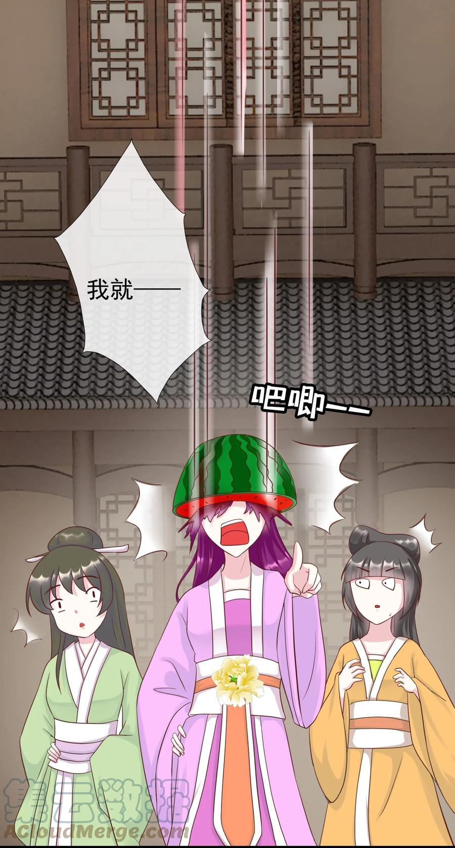 《恶毒千金成团宠》011 第十一话 第58页