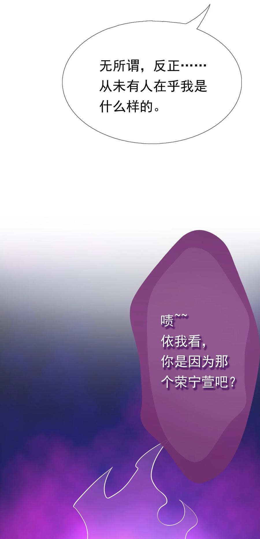 《恶毒千金成团宠》011 第十一话 第11页