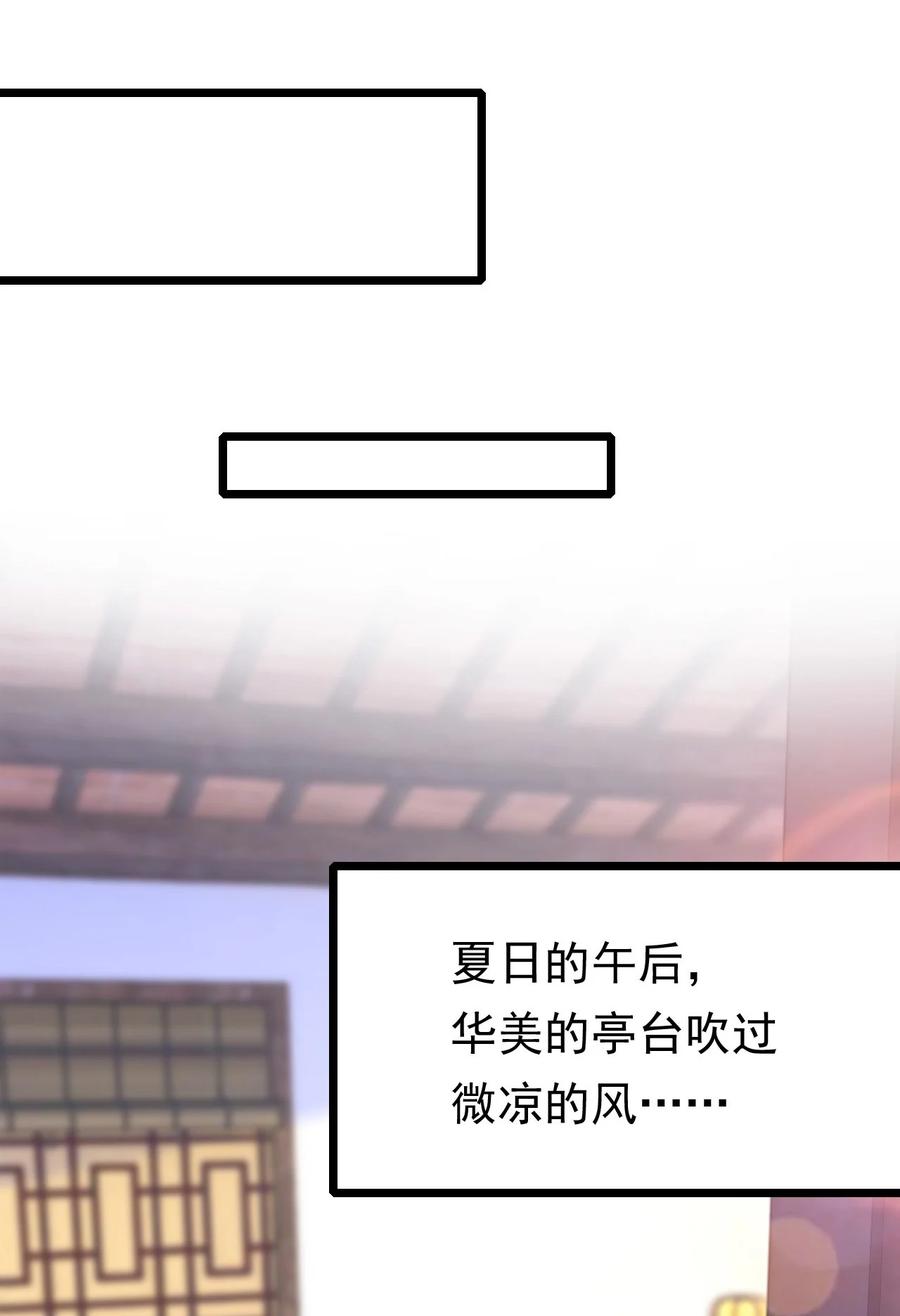 《恶毒千金成团宠》011 第十一话 第33页