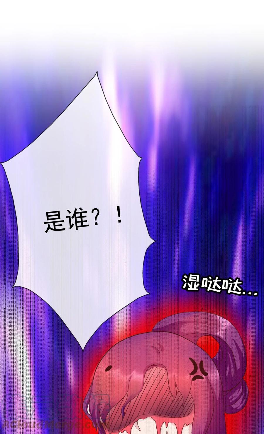 《恶毒千金成团宠》011 第十一话 第61页