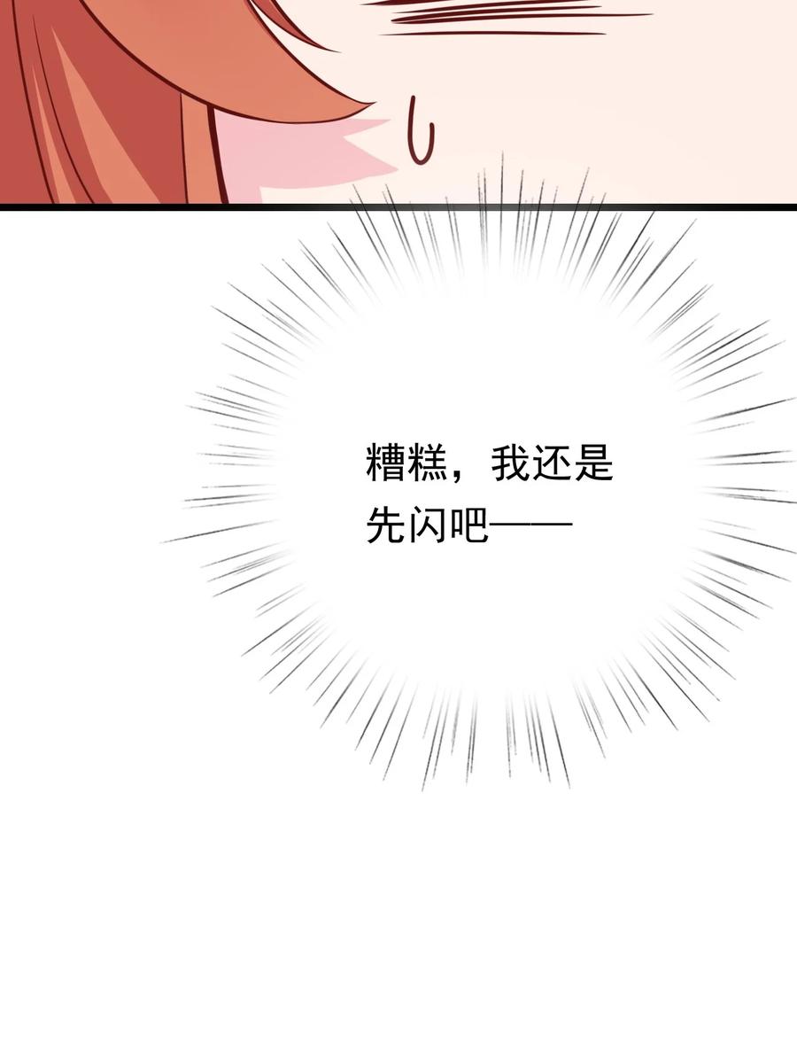 《恶毒千金成团宠》011 第十一话 第65页