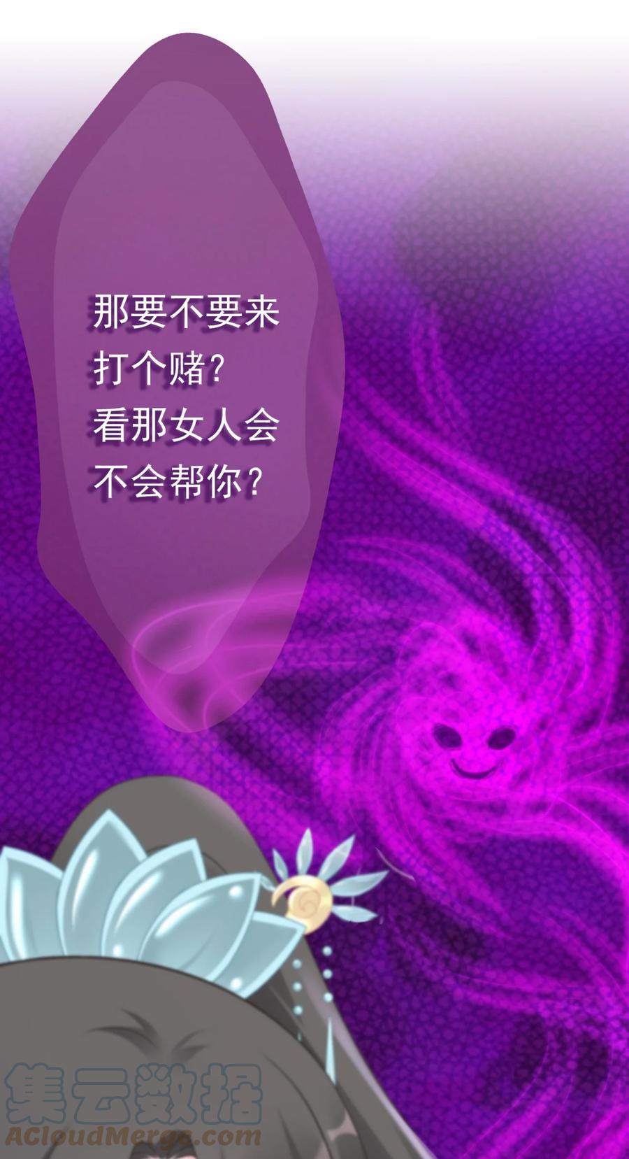 《恶毒千金成团宠》011 第十一话 第28页