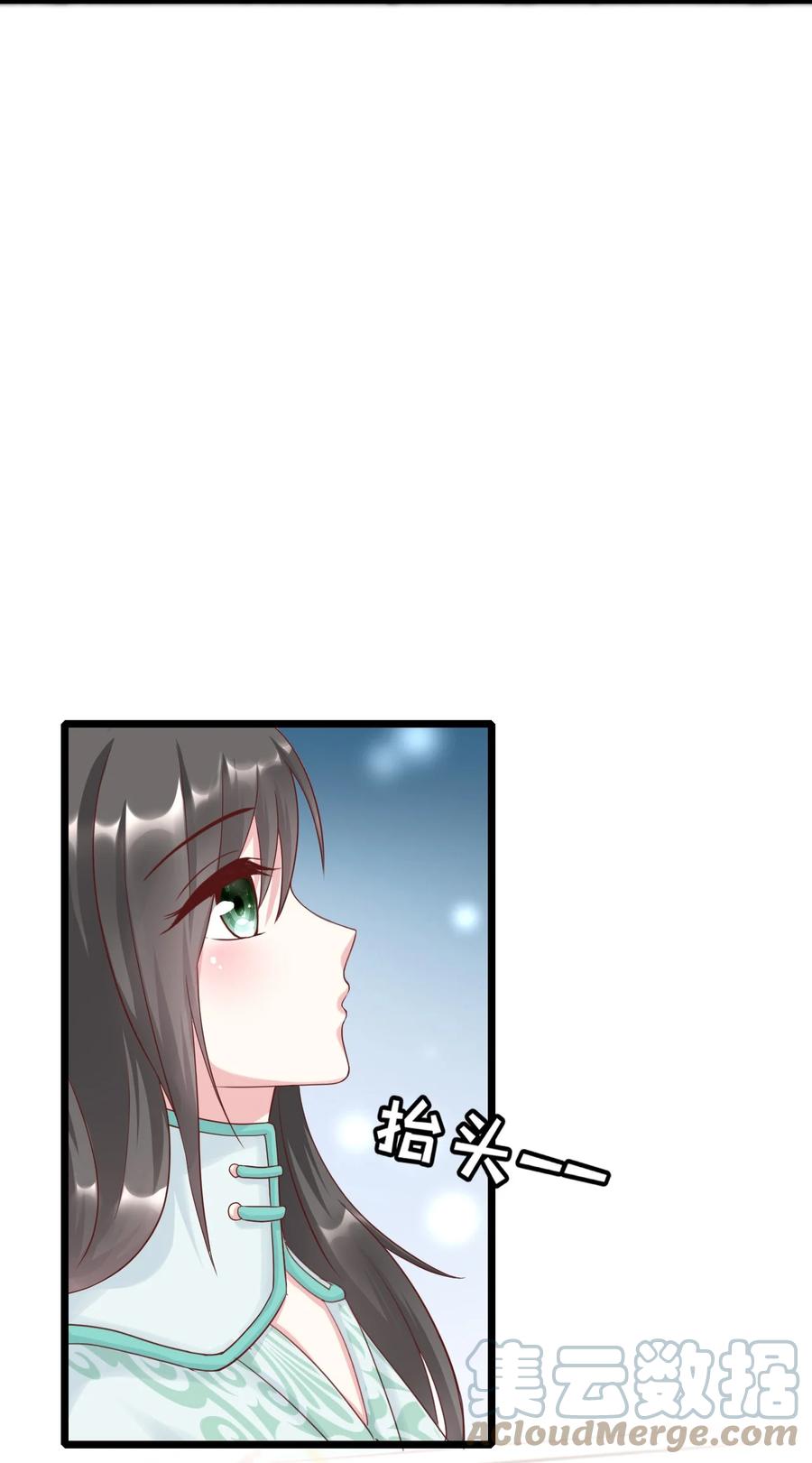 《恶毒千金成团宠》011 第十一话 第67页
