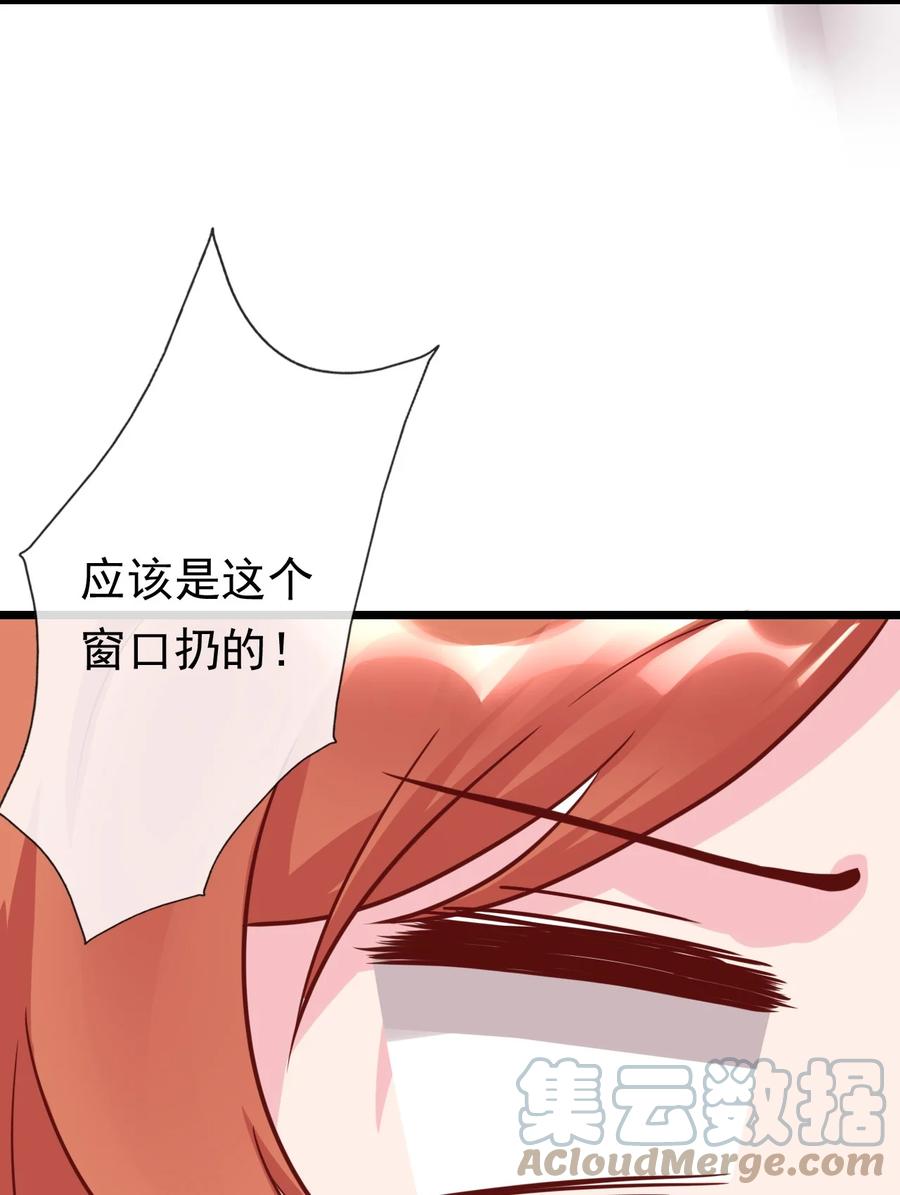 《恶毒千金成团宠》011 第十一话 第64页