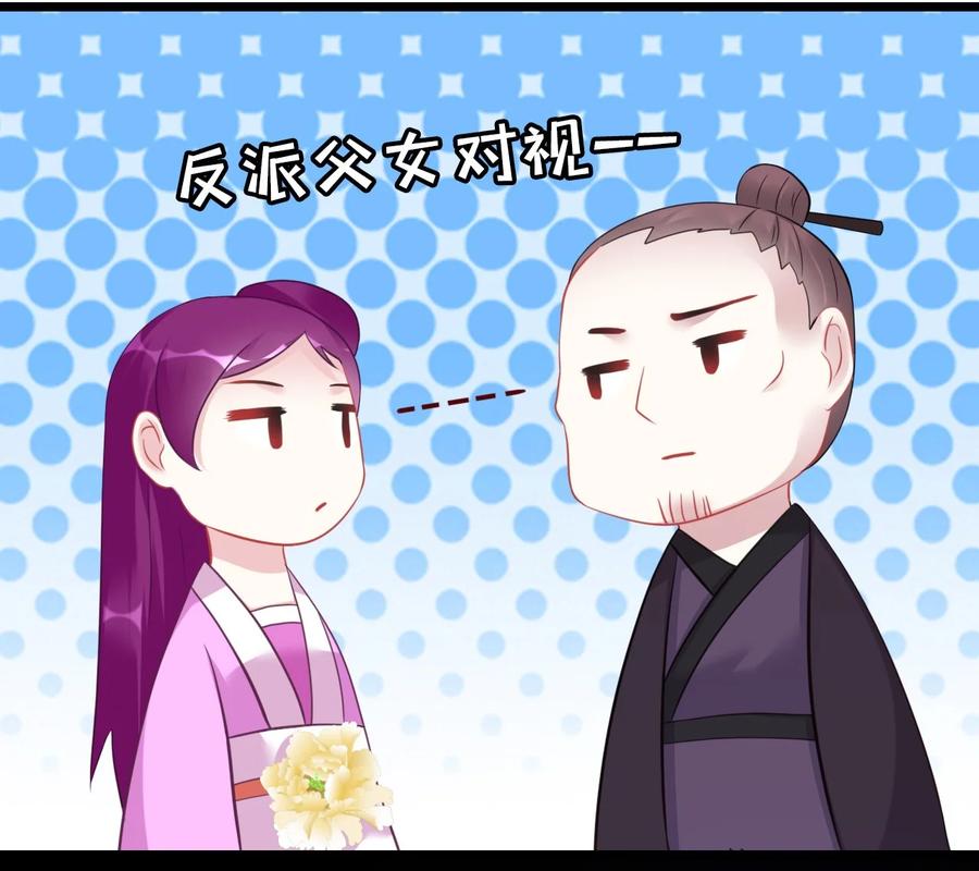 《恶毒千金成团宠》012 第十二话 第76页