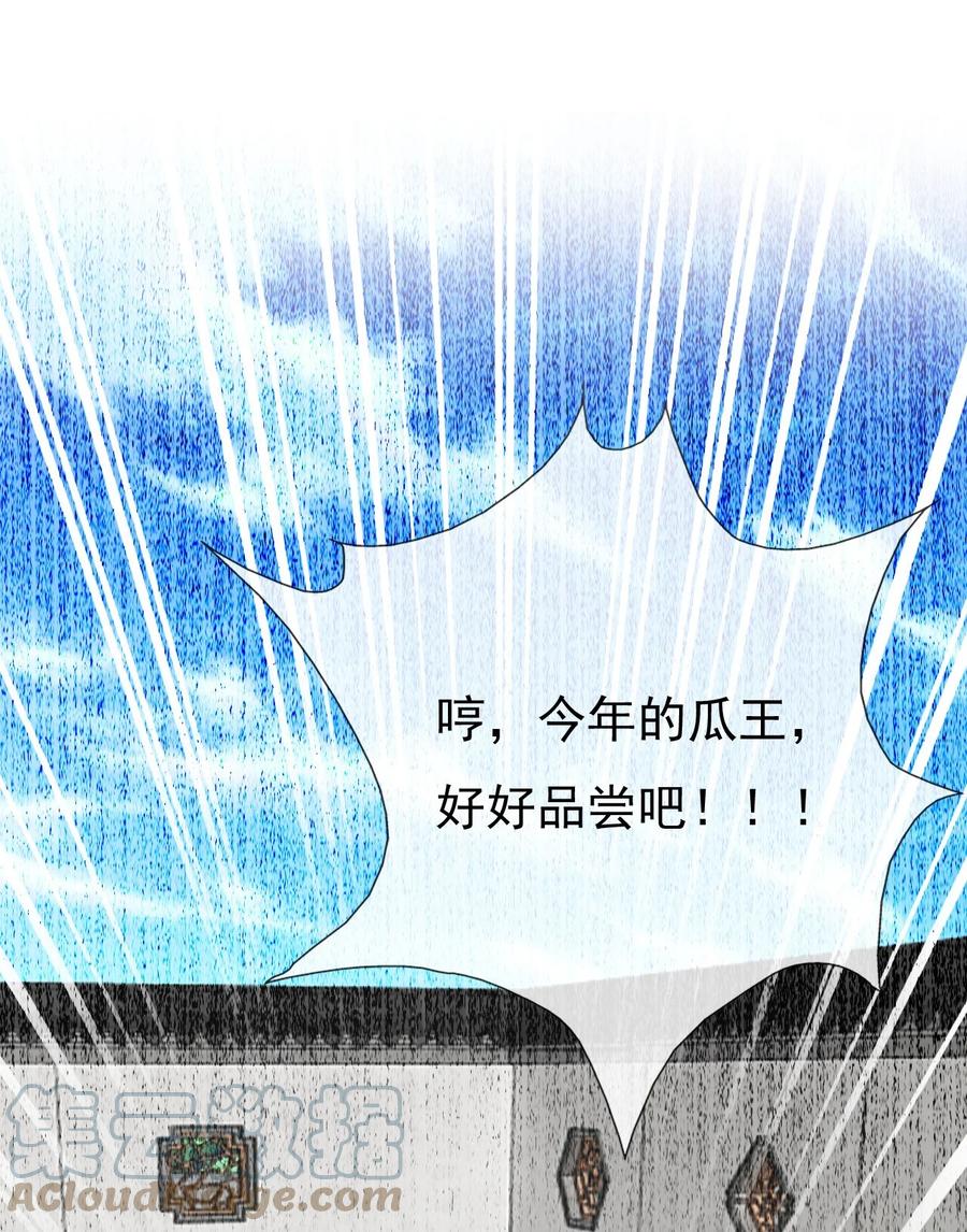 《恶毒千金成团宠》012 第十二话 第85页