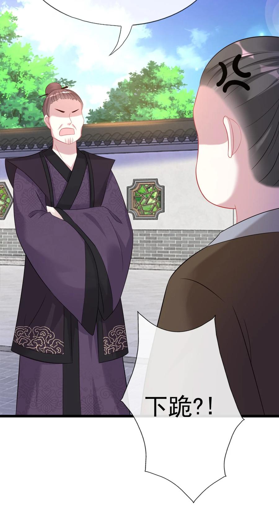 《恶毒千金成团宠》012 第十二话 第51页
