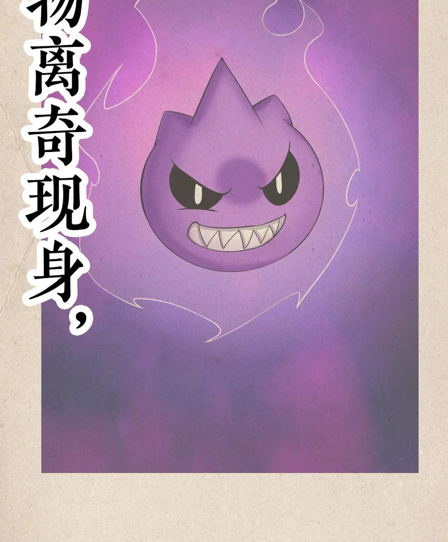 《恶毒千金成团宠》012 第十二话 第3页