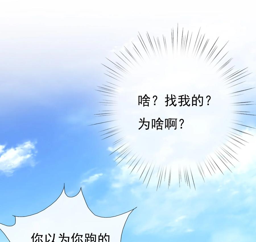 《恶毒千金成团宠》012 第十二话 第46页