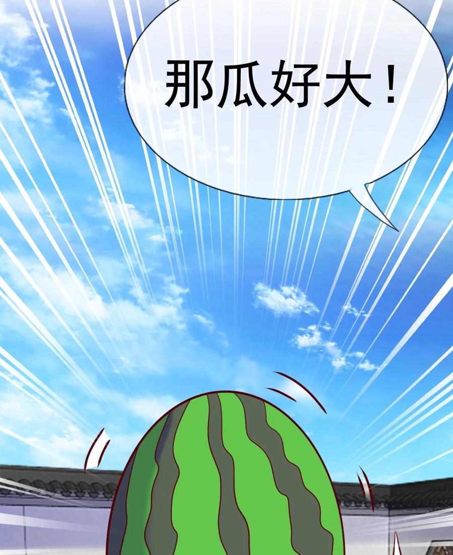 《恶毒千金成团宠》012 第十二话 第83页