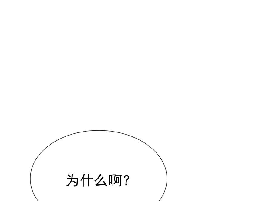 《恶毒千金成团宠》012 第十二话 第12页