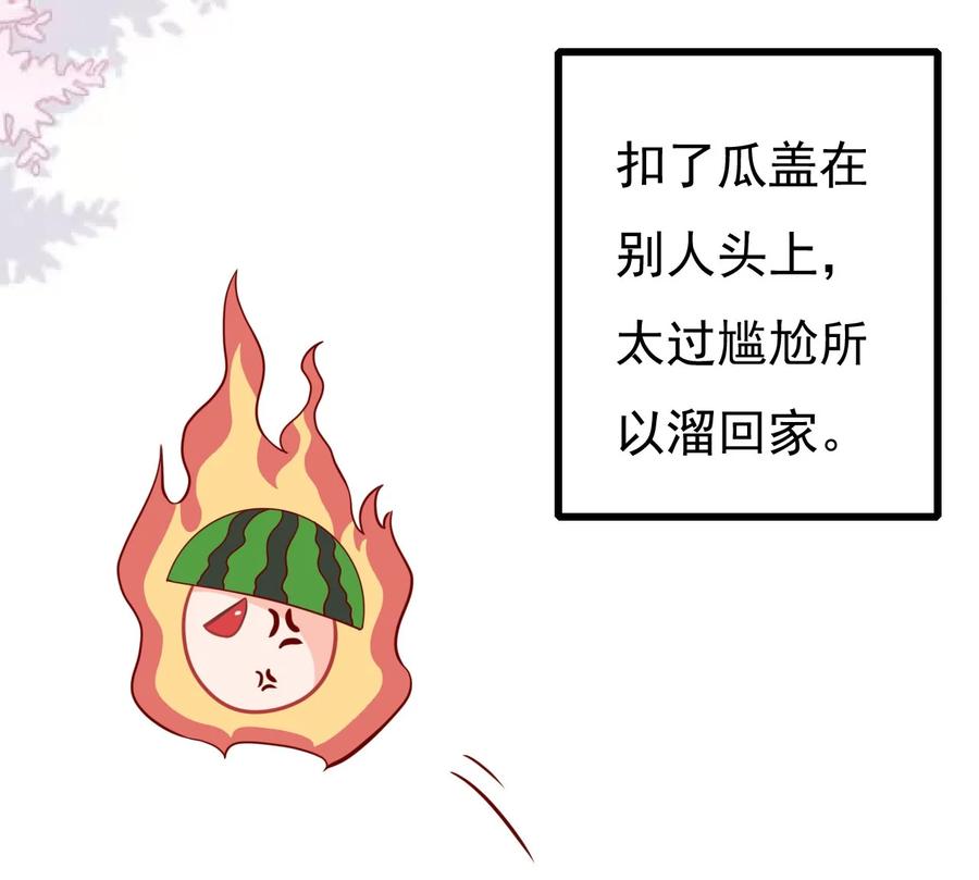 《恶毒千金成团宠》012 第十二话 第15页