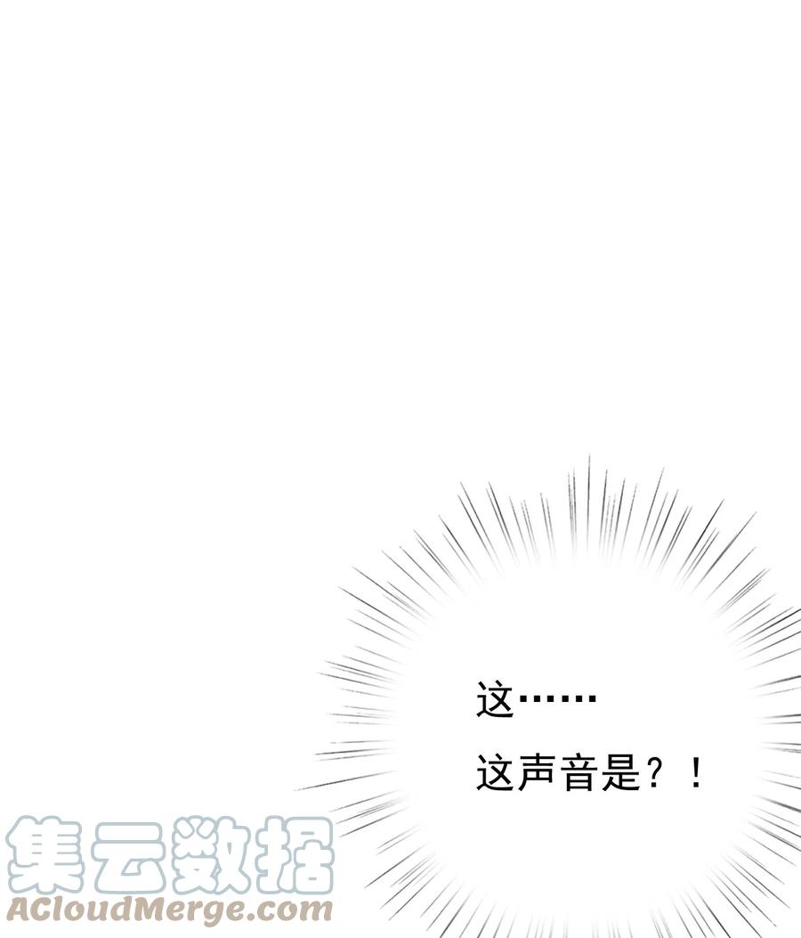 《恶毒千金成团宠》012 第十二话 第101页