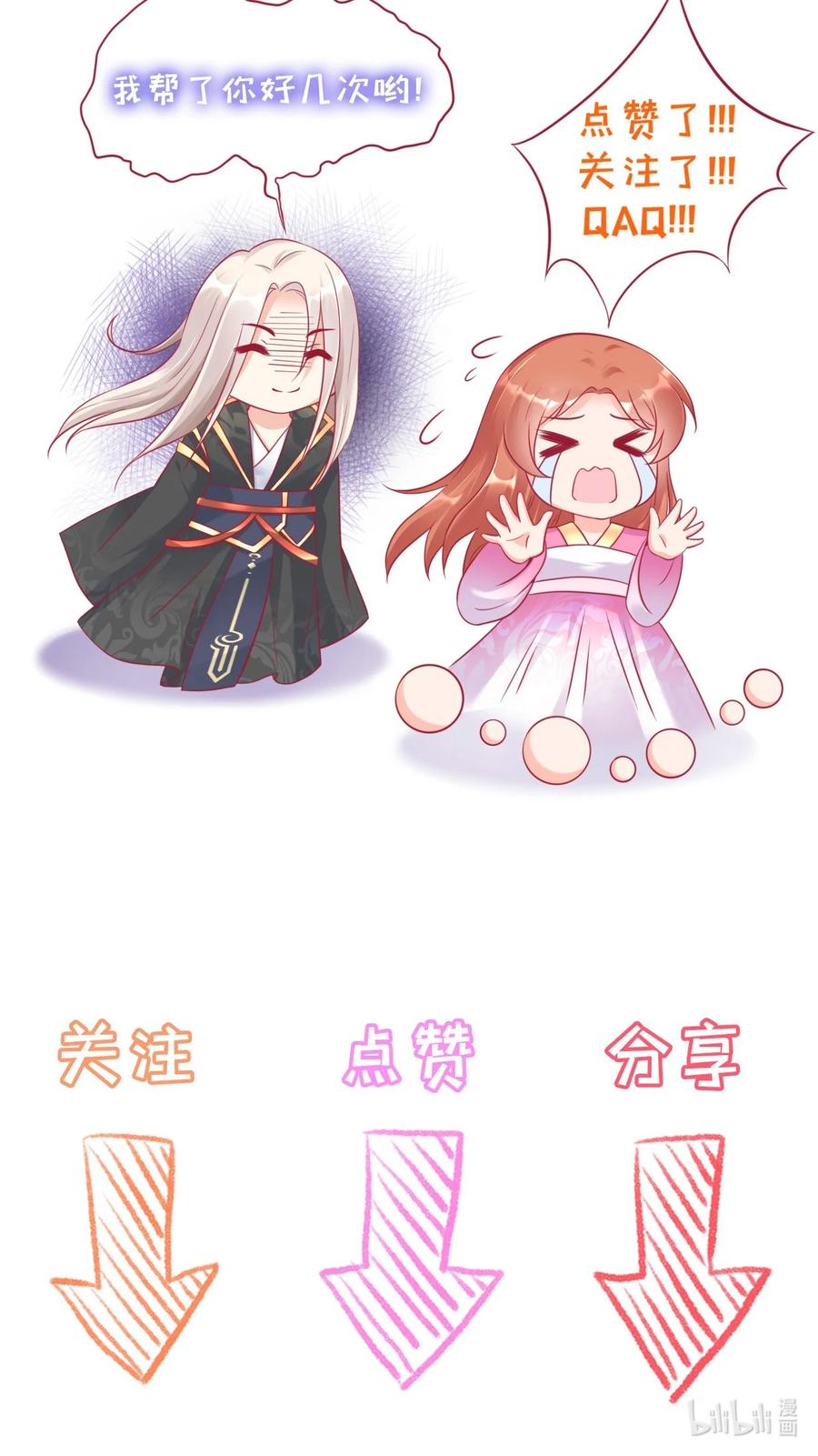 《恶毒千金成团宠》012 第十二话 第107页