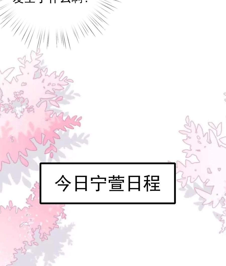 《恶毒千金成团宠》012 第十二话 第14页