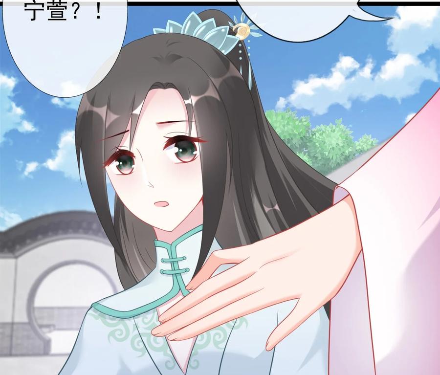 《恶毒千金成团宠》012 第十二话 第68页