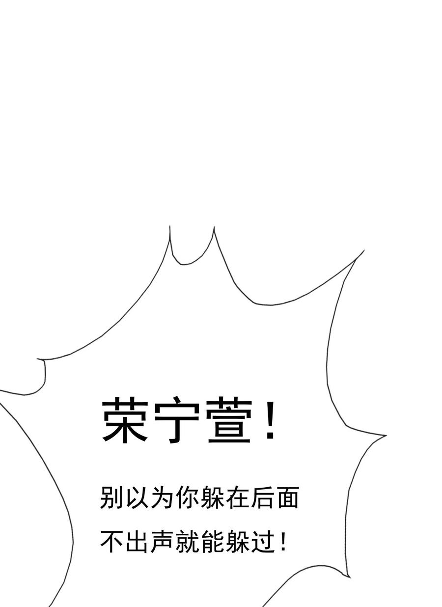 《恶毒千金成团宠》012 第十二话 第44页