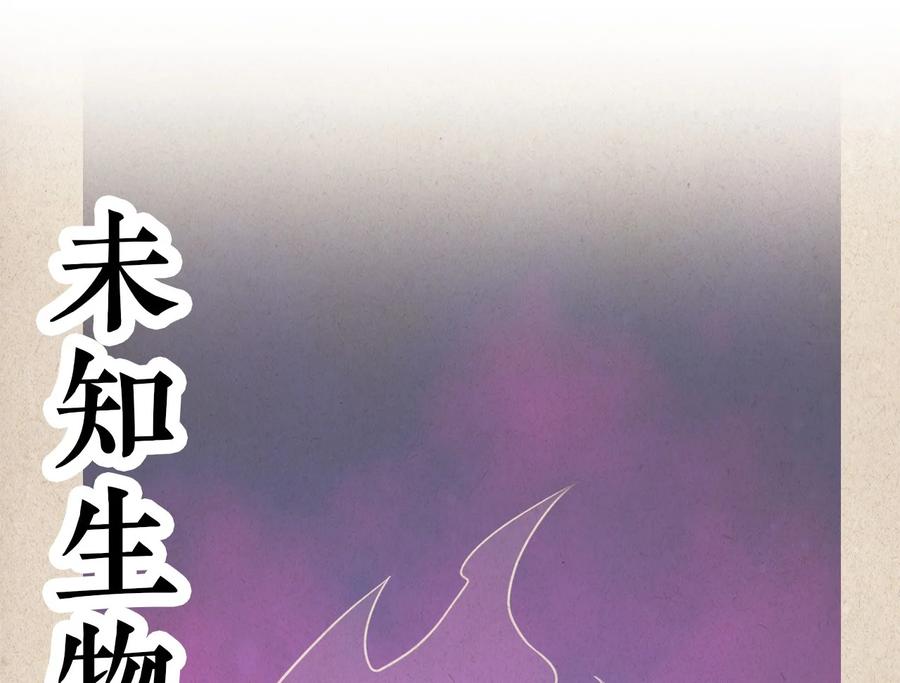 《恶毒千金成团宠》012 第十二话 第2页