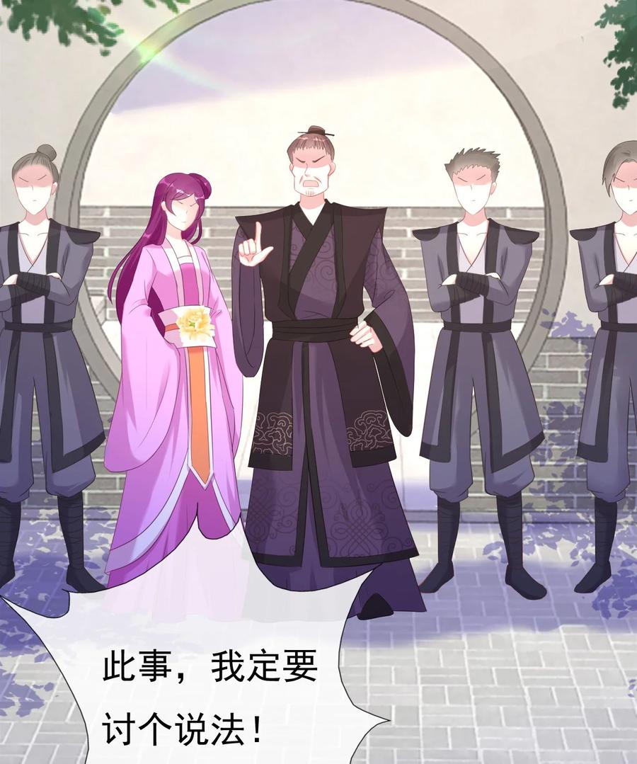 《恶毒千金成团宠》012 第十二话 第34页