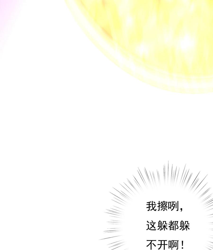 《恶毒千金成团宠》012 第十二话 第88页