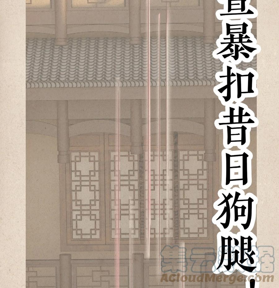 《恶毒千金成团宠》012 第十二话 第5页