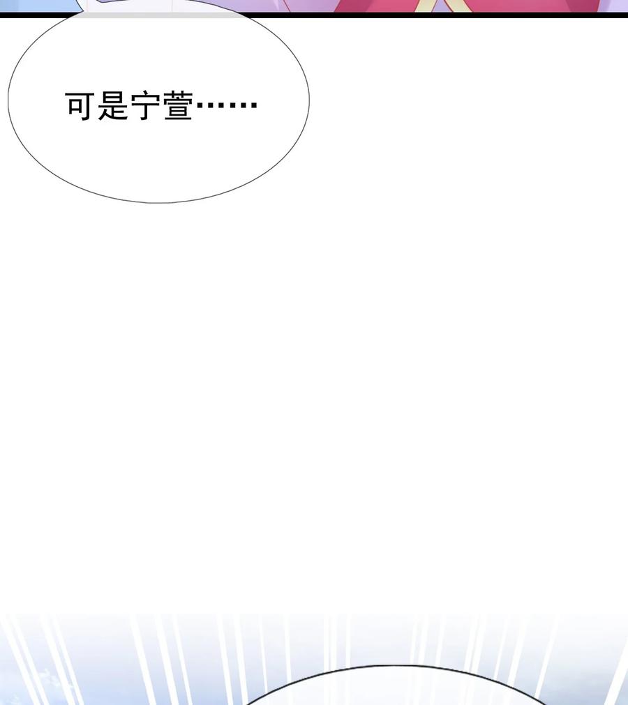 《恶毒千金成团宠》012 第十二话 第82页