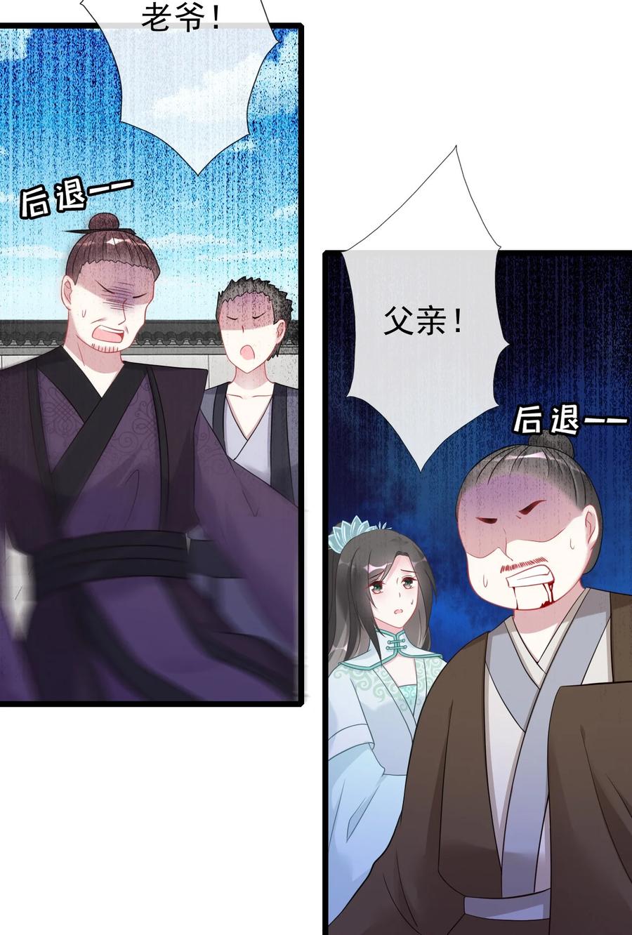 《恶毒千金成团宠》012 第十二话 第62页