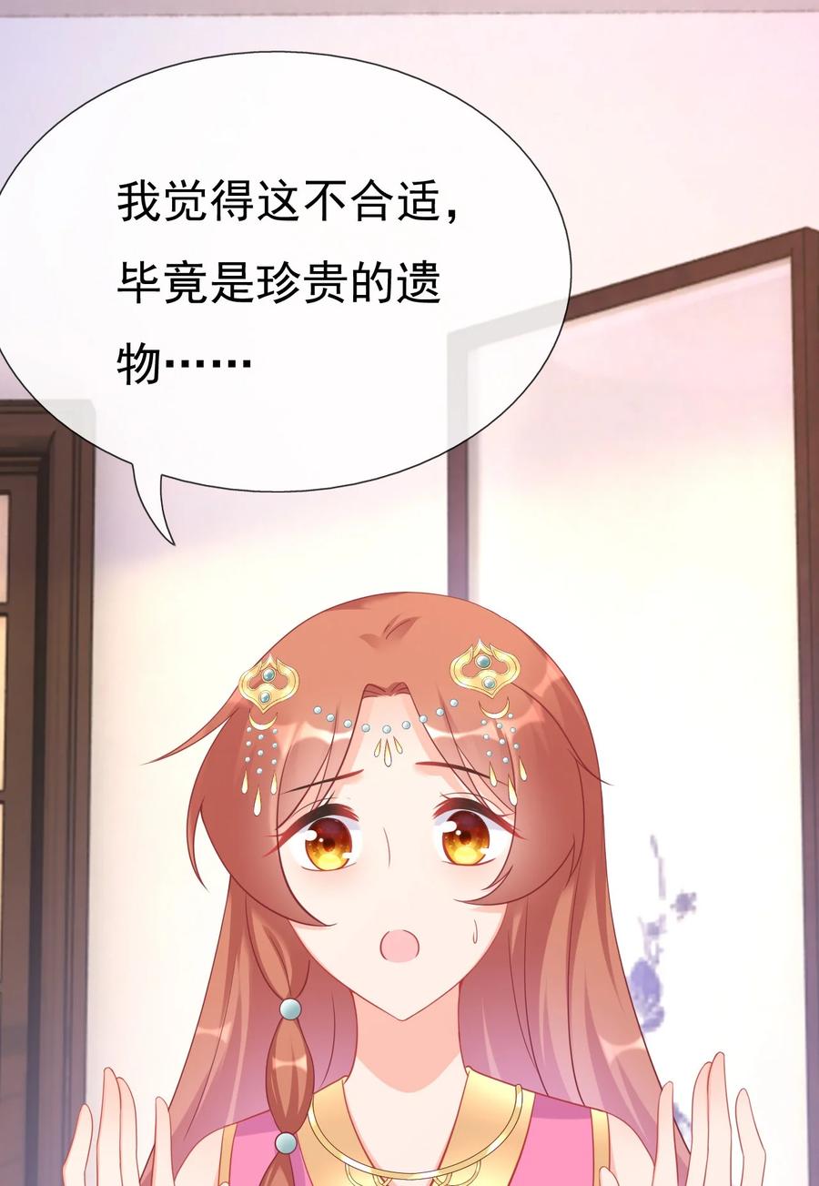 《恶毒千金成团宠》012 第十二话 第19页