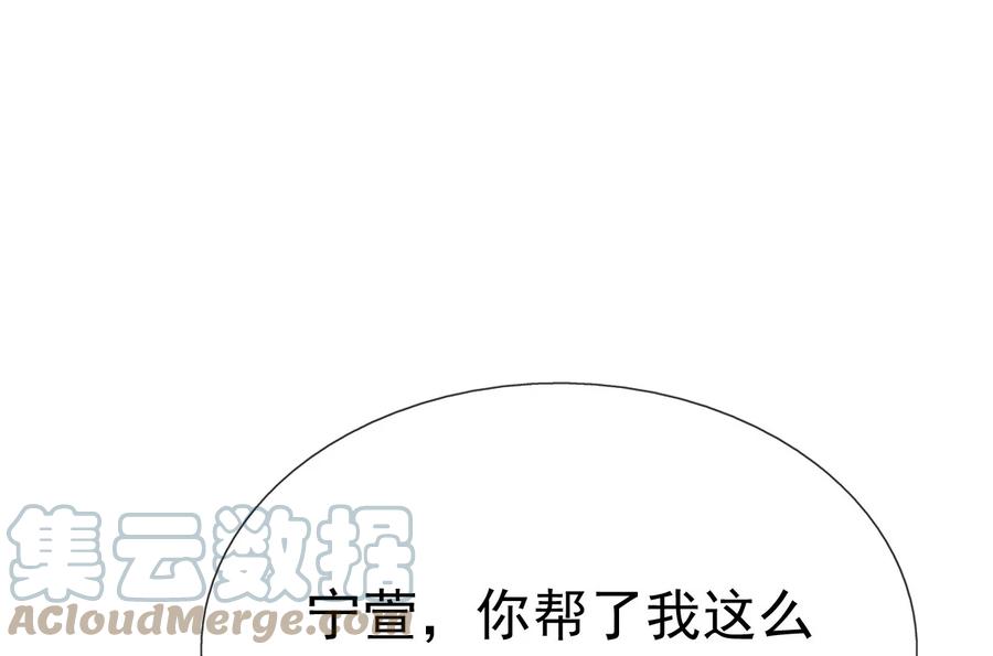 《恶毒千金成团宠》012 第十二话 第21页