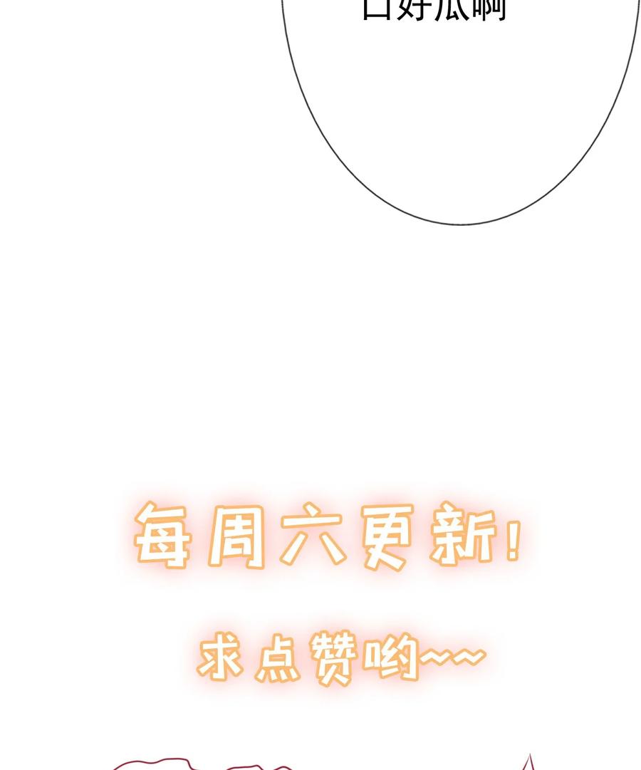 《恶毒千金成团宠》012 第十二话 第106页
