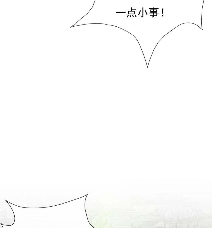 《恶毒千金成团宠》012 第十二话 第54页