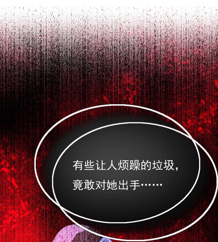 《恶毒千金成团宠》013 第十三话 第72页