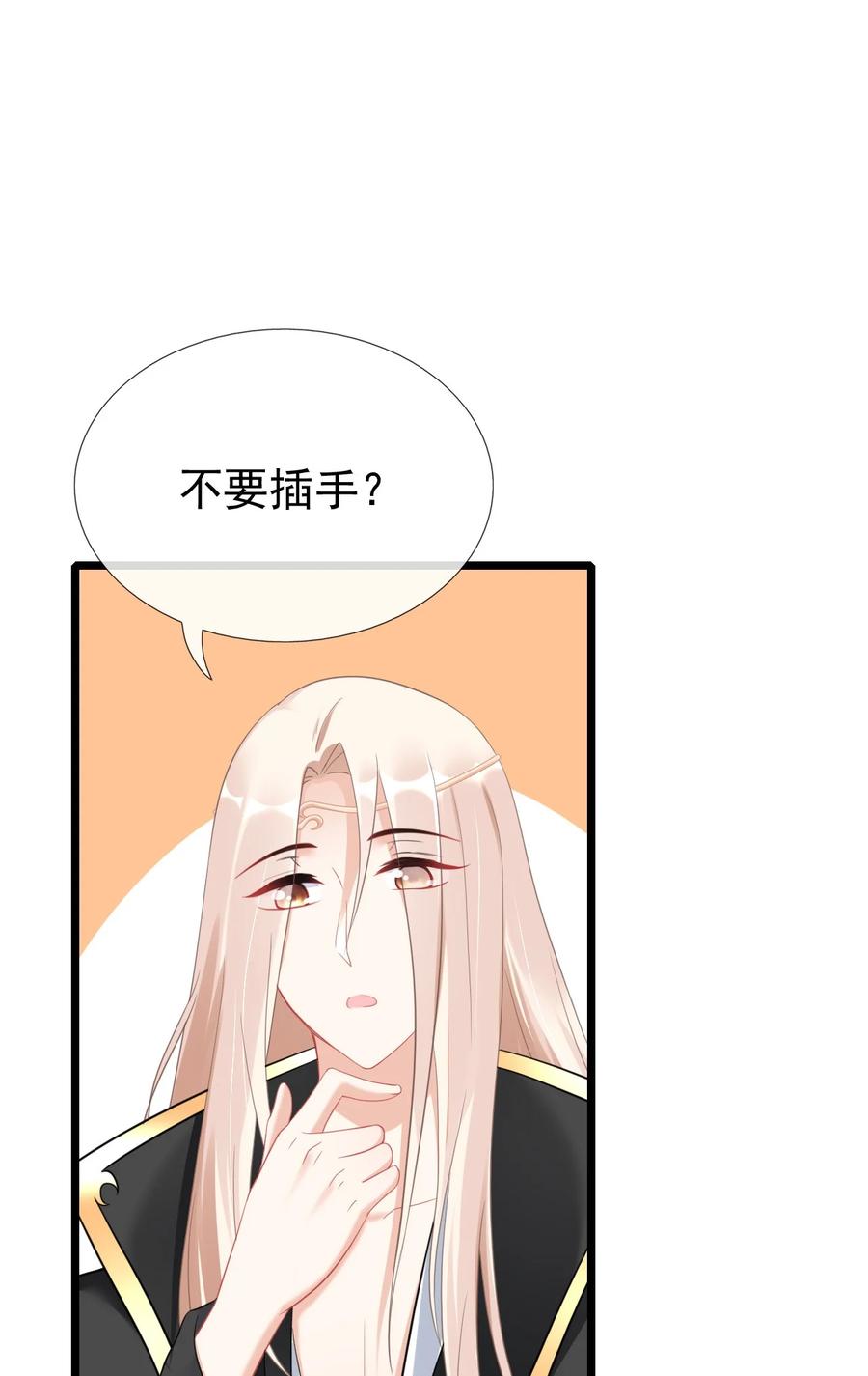《恶毒千金成团宠》013 第十三话 第15页