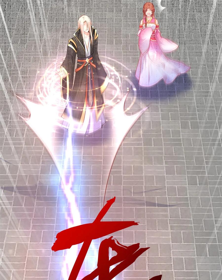 《恶毒千金成团宠》013 第十三话 第42页