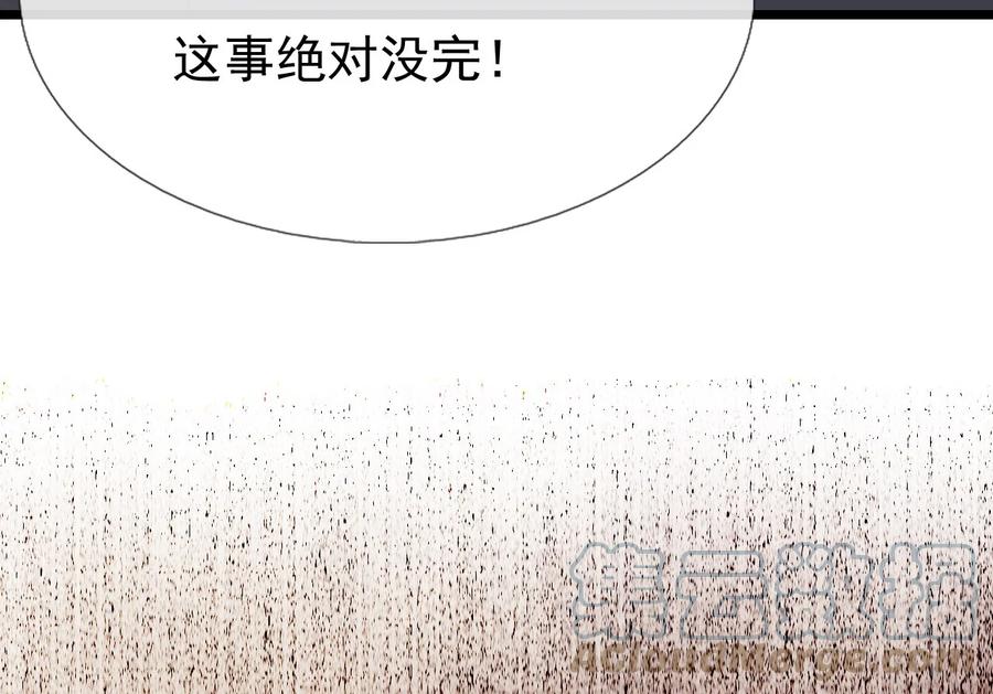 《恶毒千金成团宠》013 第十三话 第82页