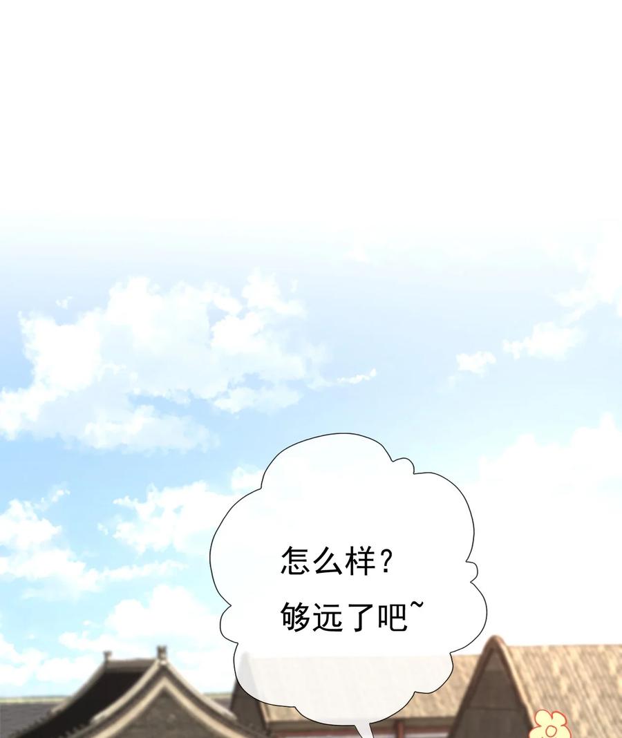 《恶毒千金成团宠》013 第十三话 第45页
