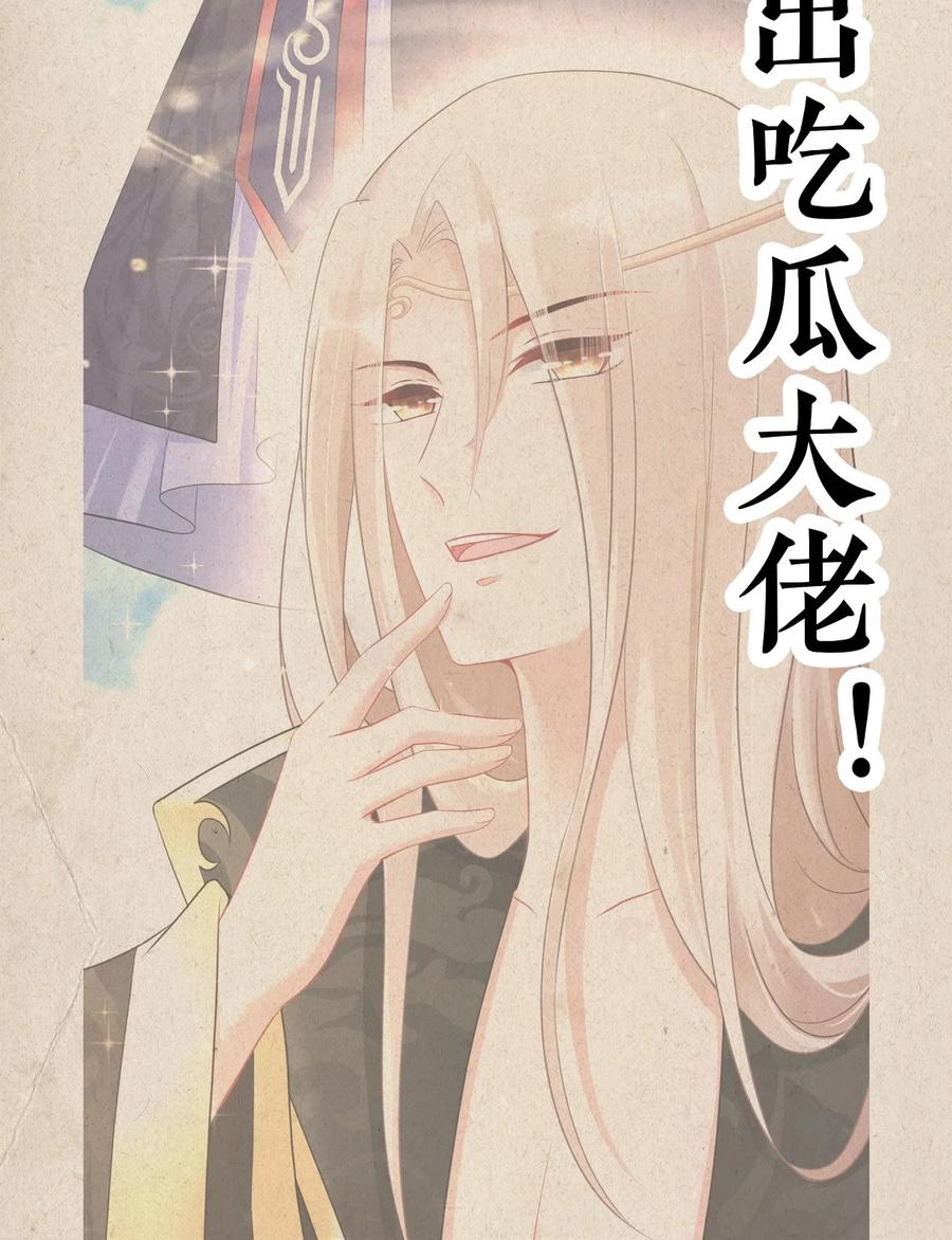 《恶毒千金成团宠》013 第十三话 第5页