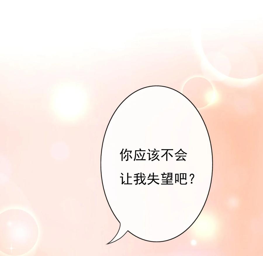 《恶毒千金成团宠》013 第十三话 第29页