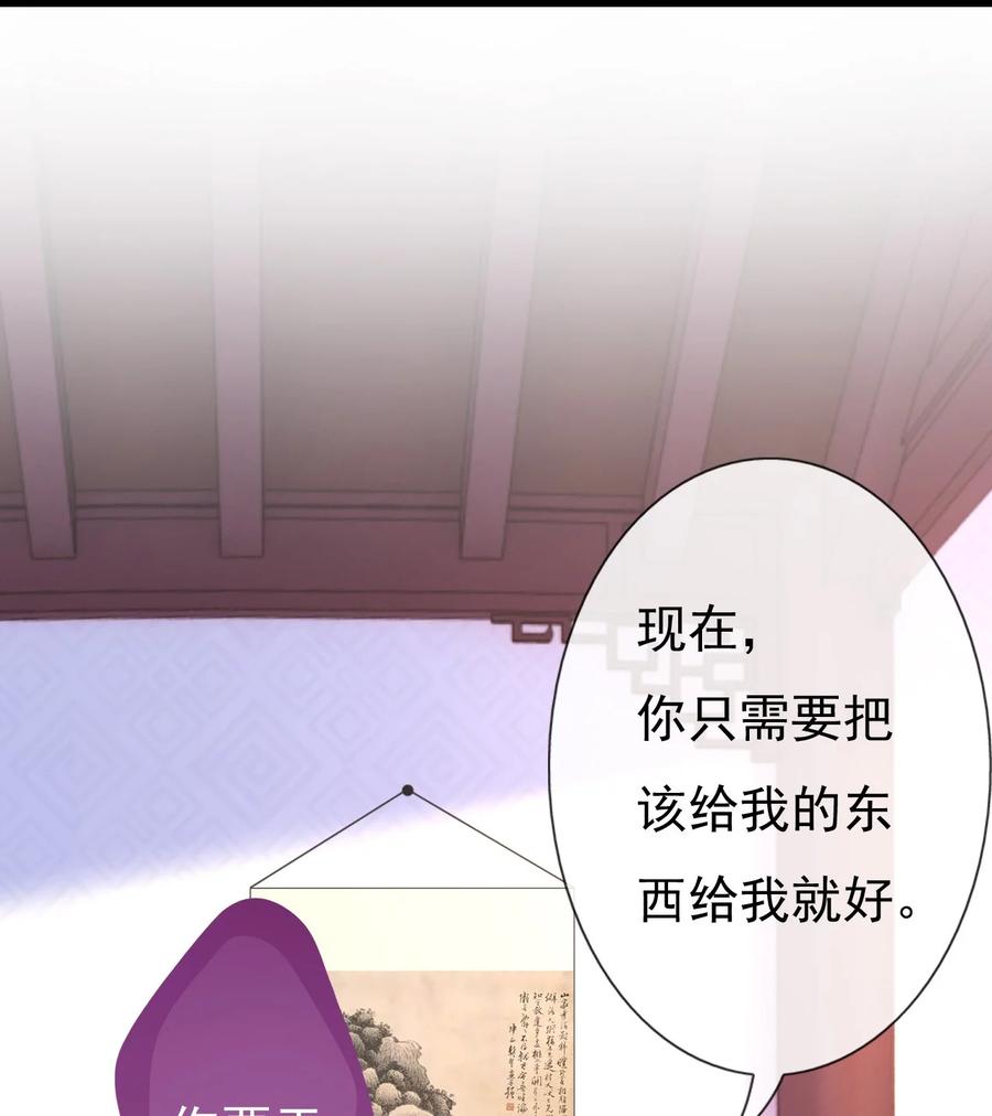 《恶毒千金成团宠》013 第十三话 第68页