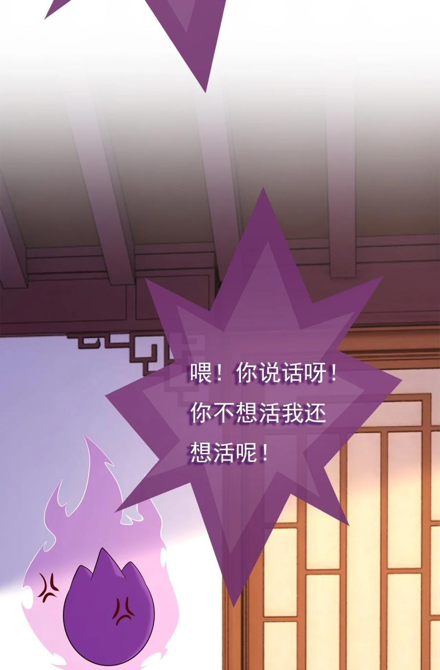 《恶毒千金成团宠》013 第十三话 第62页