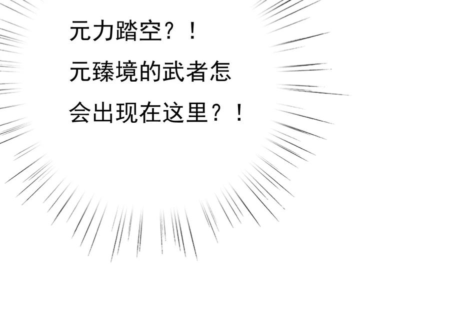 《恶毒千金成团宠》013 第十三话 第14页