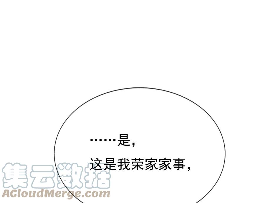 《恶毒千金成团宠》013 第十三话 第19页